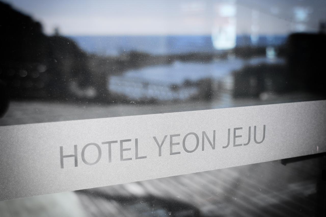 Hotel Yeon 西归浦市 外观 照片